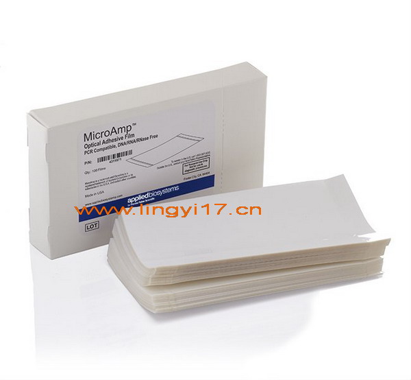 美國ABI進口Optical Adhesive Film高透光度熒光定量PCR板封板膜4311971