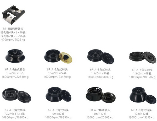 LH600R高速冷凍離心機(jī) 低速冷凍離心機(jī)