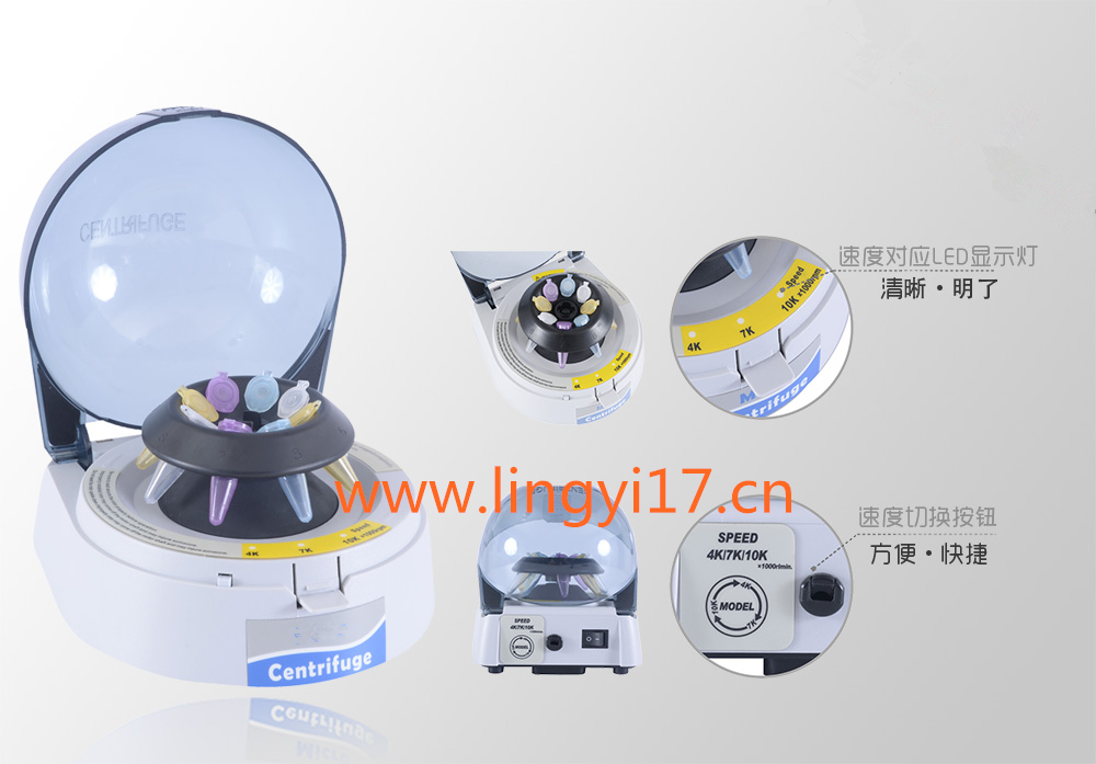 LM-3S迷你離心機（三速系列）轉(zhuǎn)速：10000rpm/min，容量：1.5/2ml&times;8